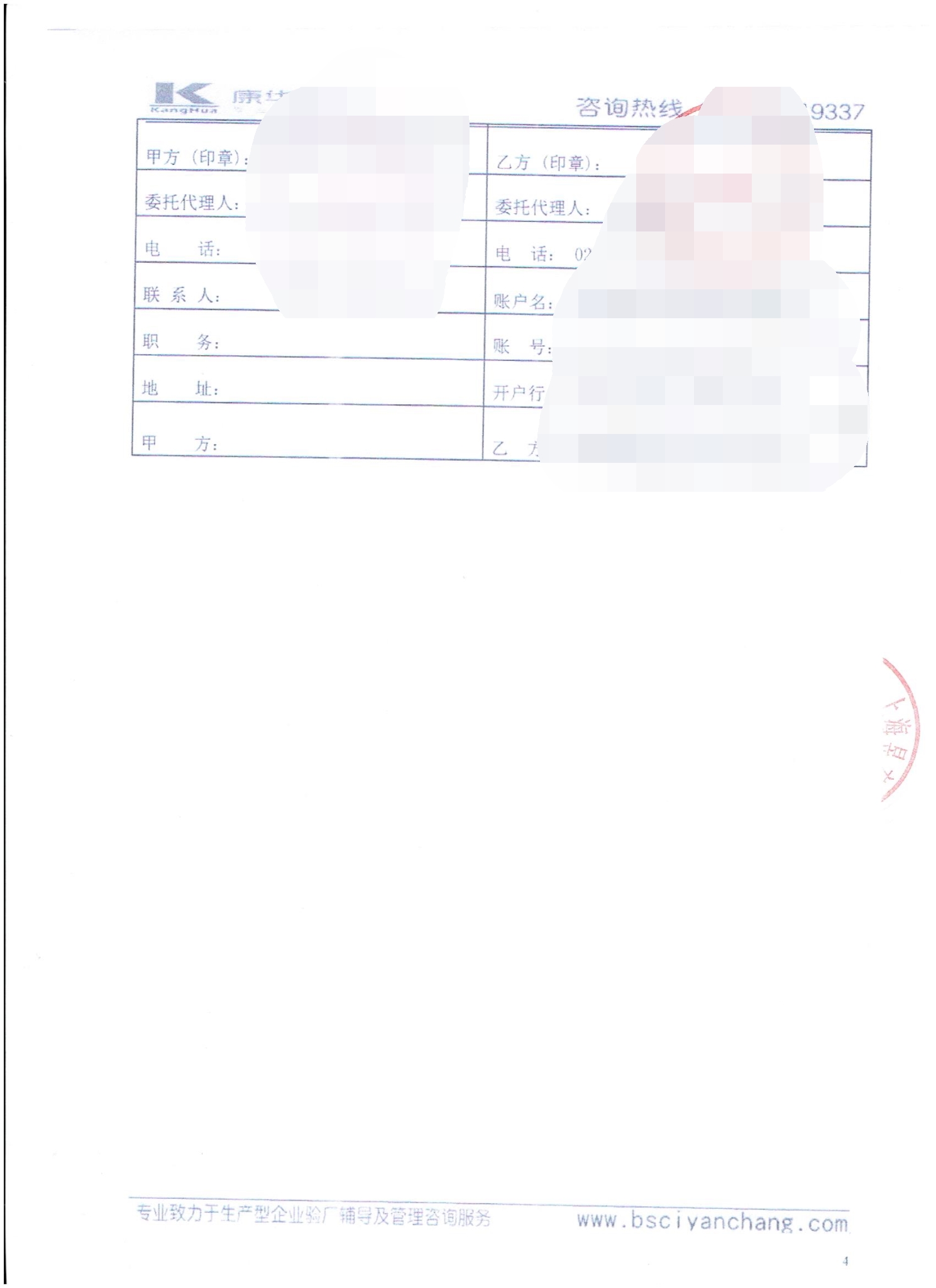 常熟市XX日用品有限公司合作WCA+SQP+GSV验厂咨询