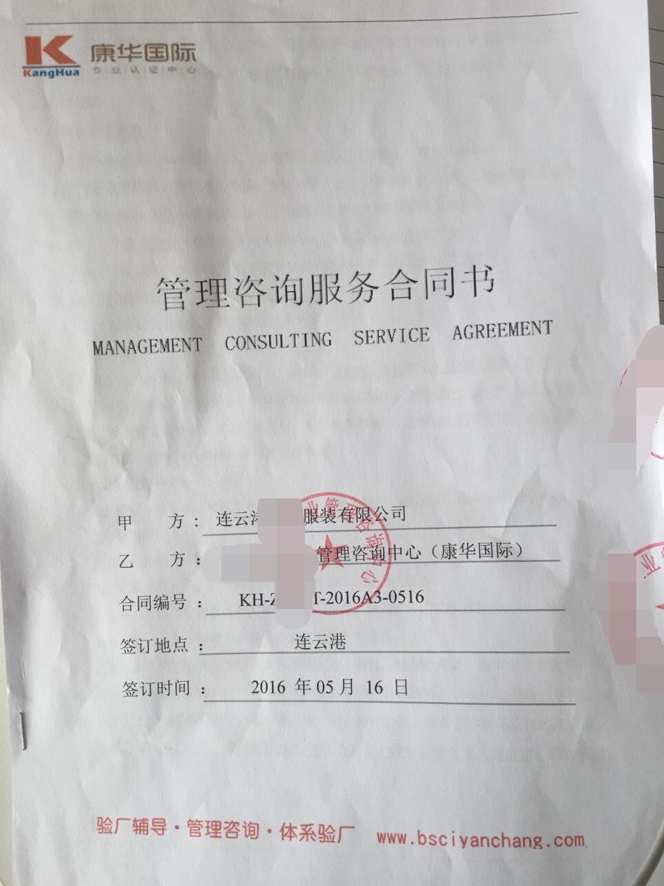 连云港XX服饰有限公司合作Disney验厂咨询