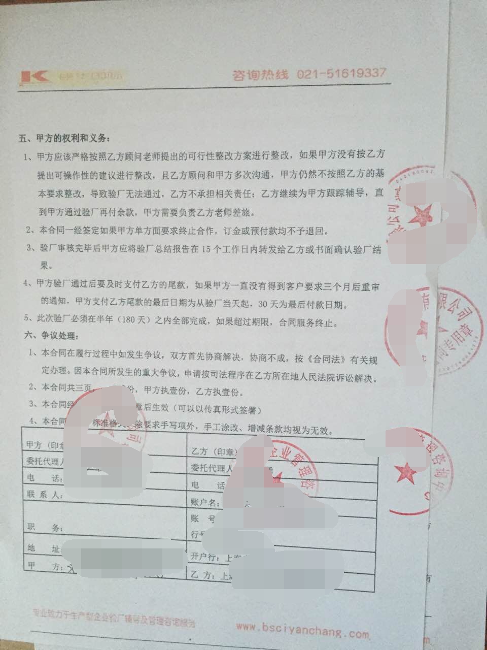 义乌XX皮具有限公司合作target验厂咨询