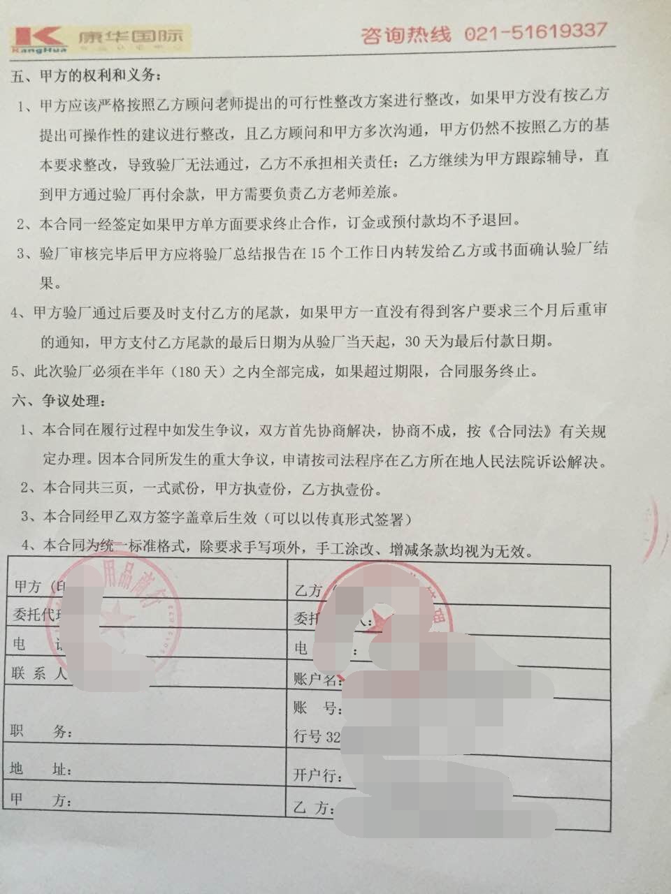 义乌市XX箱包有限公司合作Disney验厂咨询