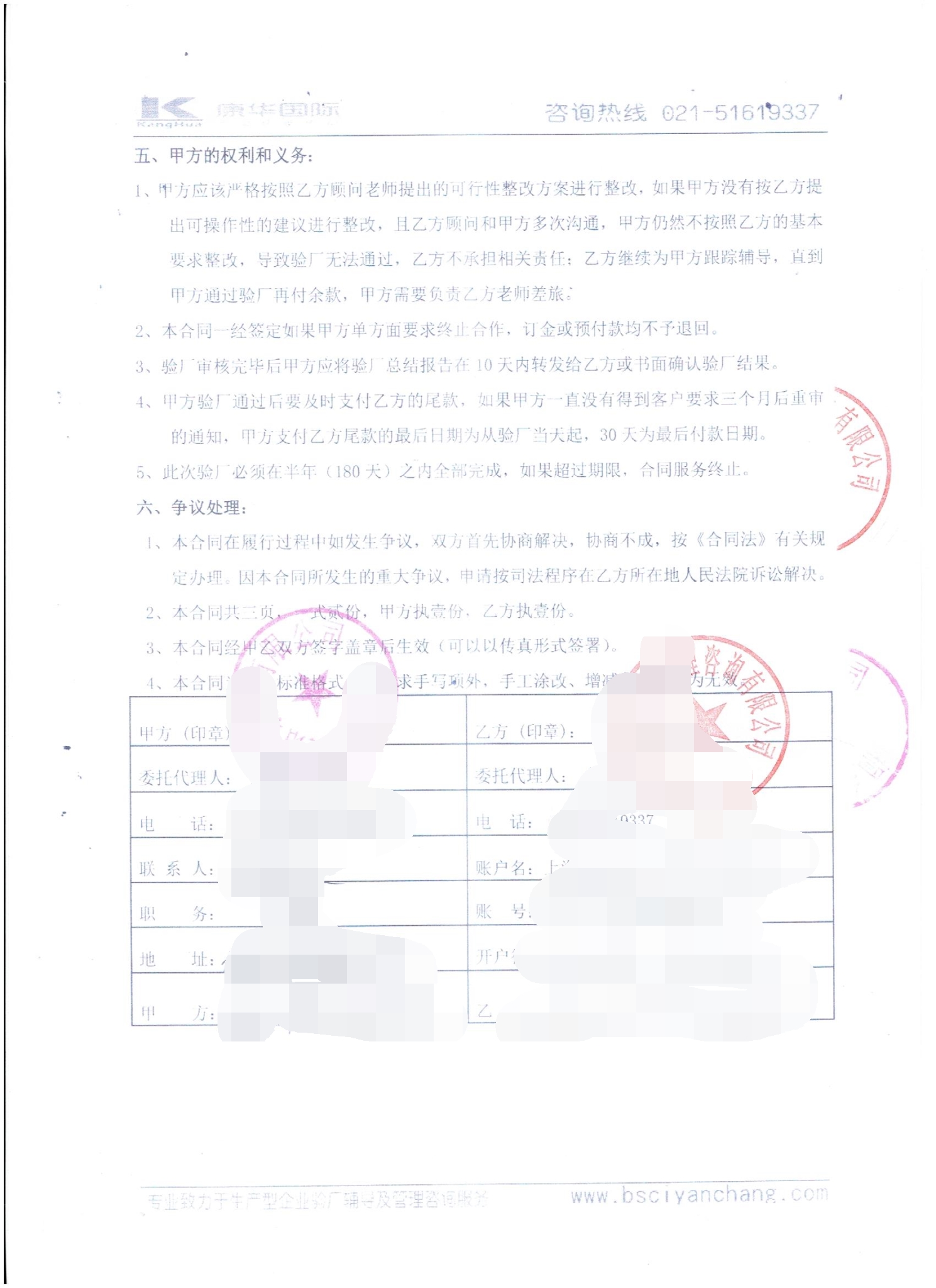 桐乡XX家纺有限公司合作BSCI验厂咨询