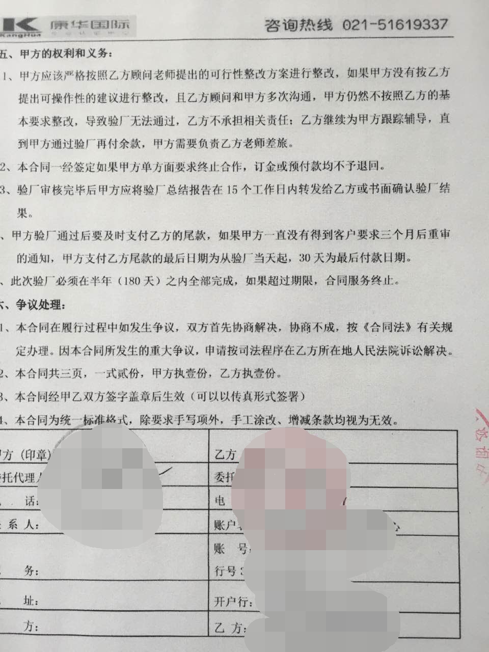 江苏XX皮具有限公司合作FCCA验厂咨询