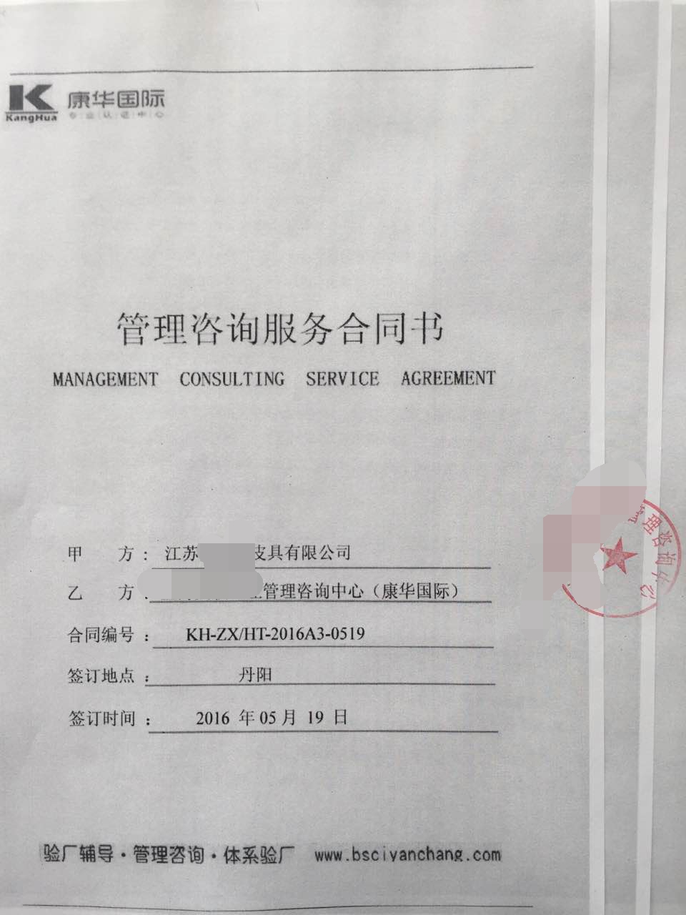 江苏XX皮具有限公司合作FCCA验厂咨询