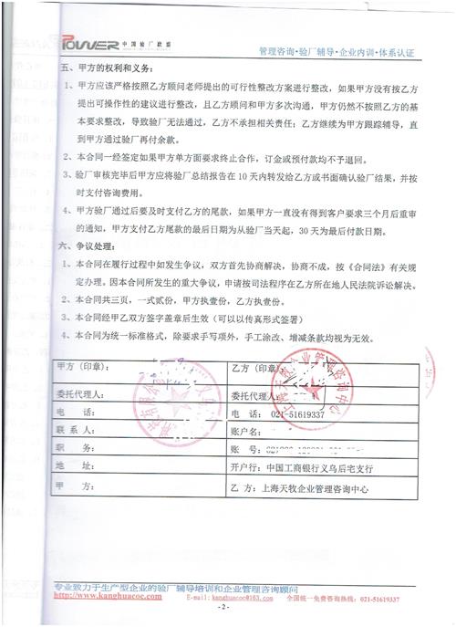 义乌XX冷热科技有限公司合作BIG LOTS验厂咨询