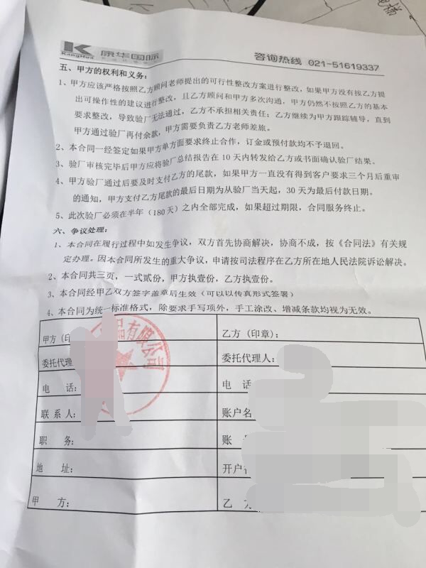 义乌市XX饰品有限公司合作客户人权验厂咨询