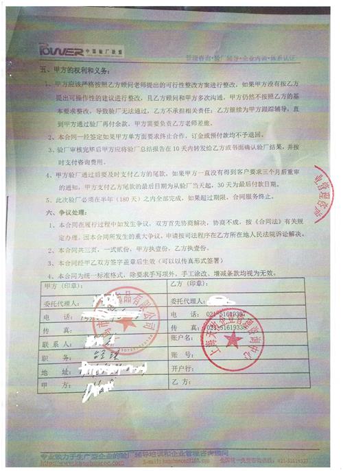 义乌市XX饰品有限公司合作FJATA人权验厂咨询