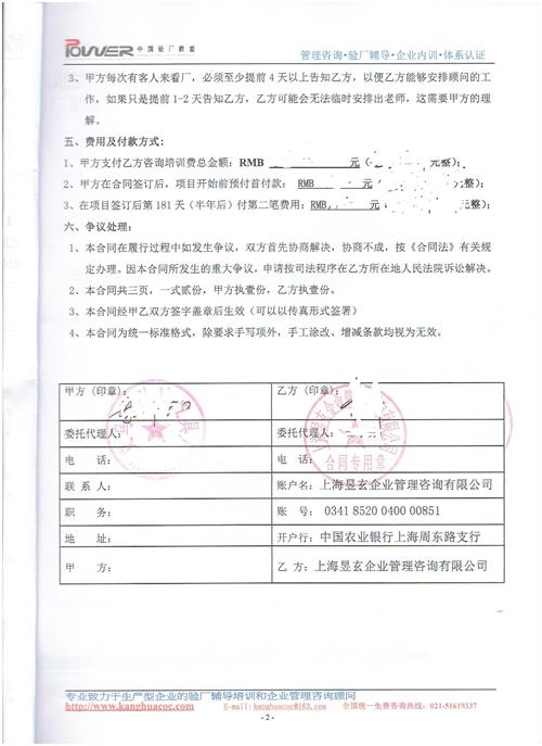 义乌市XX皮具厂合作客户验厂咨询