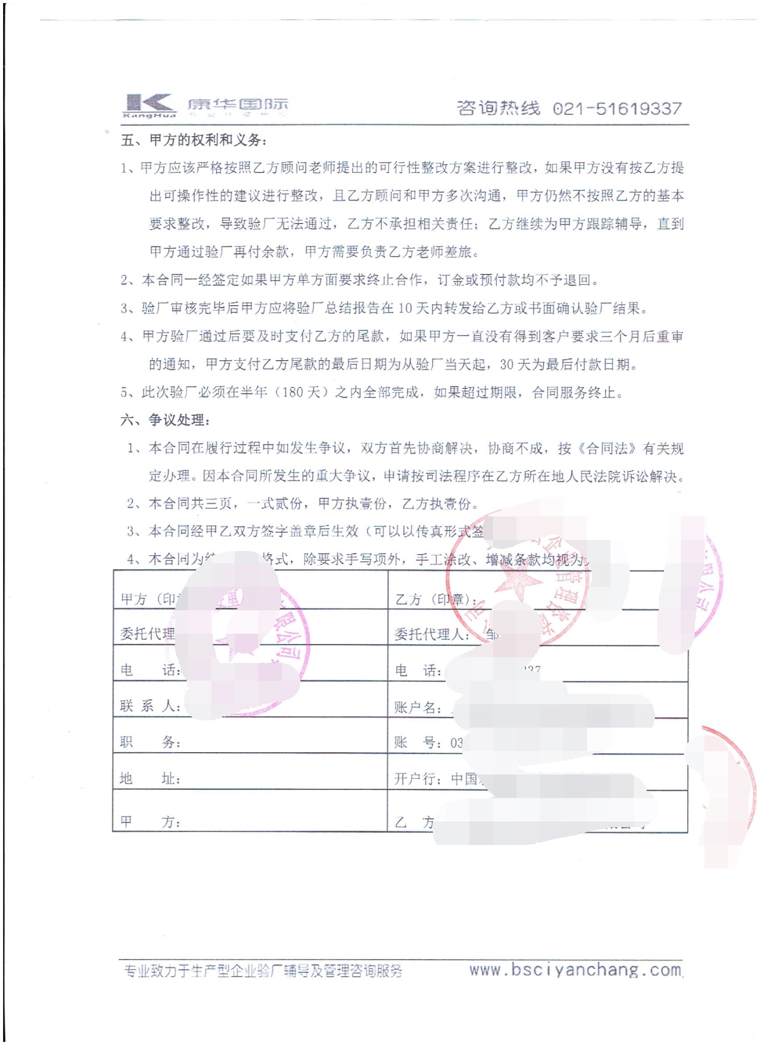 浙江XX宝贝婴童用品有限公司合作BSCI验厂咨询