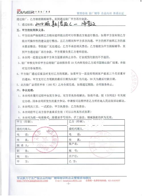 义乌市XX玩具有限公司合作BSCI验厂咨询