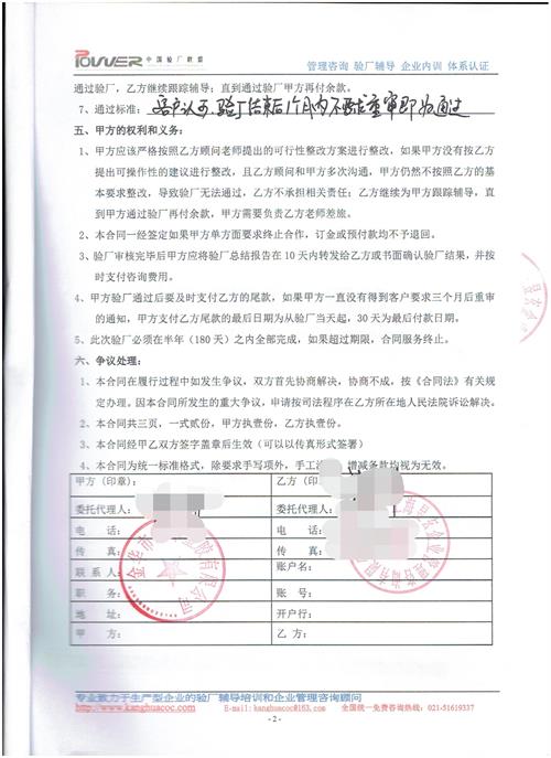 金华市XX塑胶有限公司合作品质验厂咨询