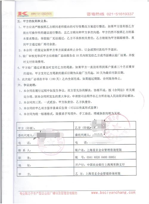义乌市XX彩印包装厂合作SFC+SQP验厂咨询
