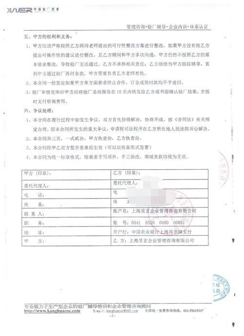 阳东县XX猎人刀具厂合作BSCI验厂咨询