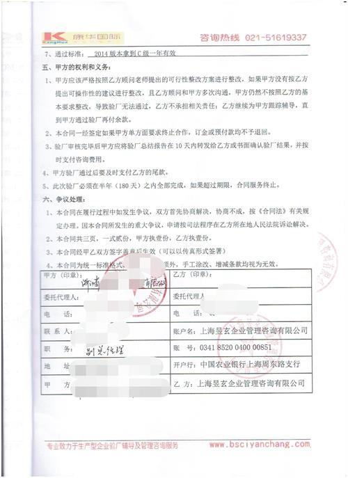 浙江省义乌市xx制造有限公司合作BSCI验厂咨询