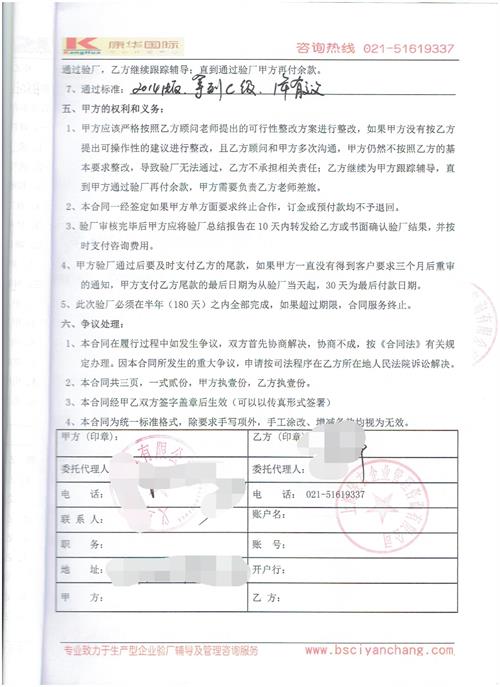 义乌xx箱包有限公司合作BSCI验厂咨询