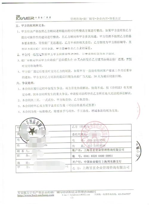 广州市XX皮革制品有限公司合作品质验厂咨询