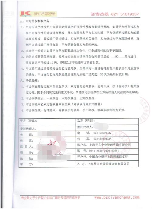 义乌XX饰品有限公司合作PVH验厂咨询