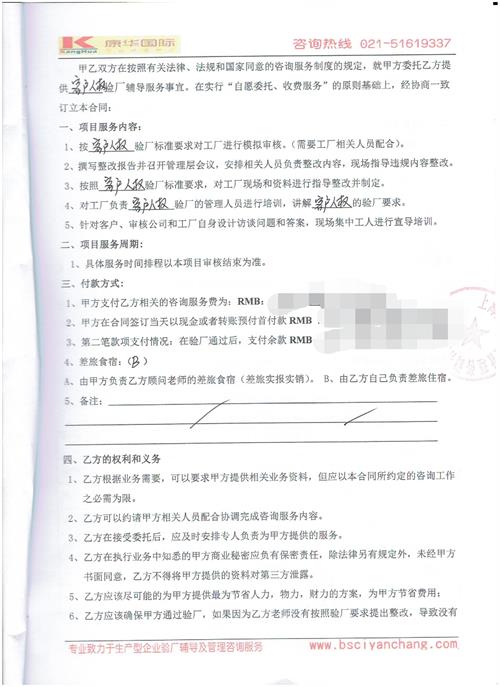 义乌市XX工艺品厂合作客户人权