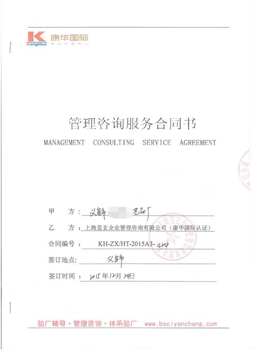 义乌市XX工艺品厂合作客户人权