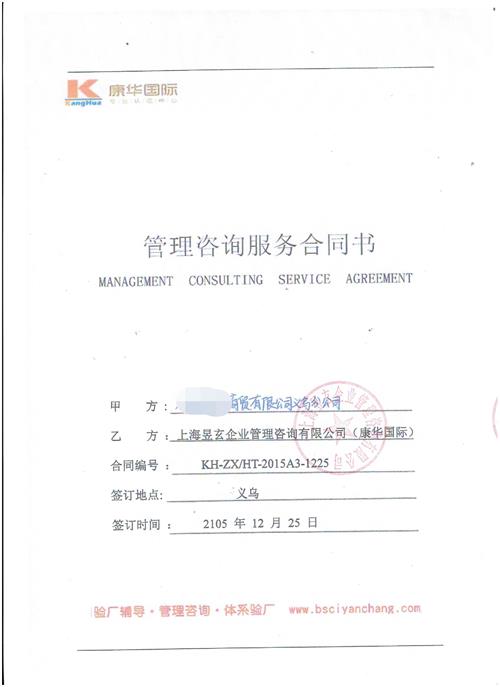 句容XX商贸有限公司义乌分公司 ALDO人权