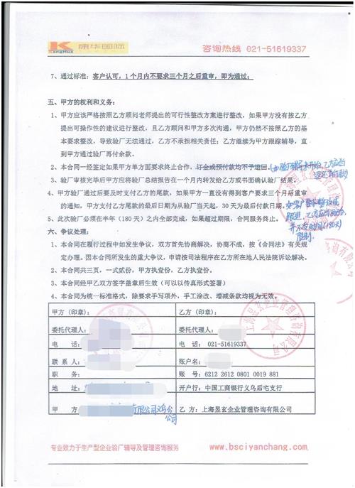 句容XX商贸有限公司义乌分公司 ALDO人权