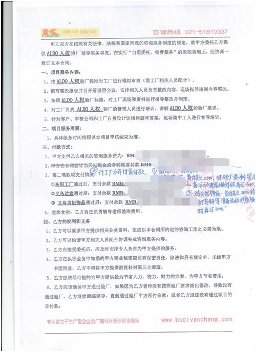 句容XX商贸有限公司义乌分公司 ALDO人权