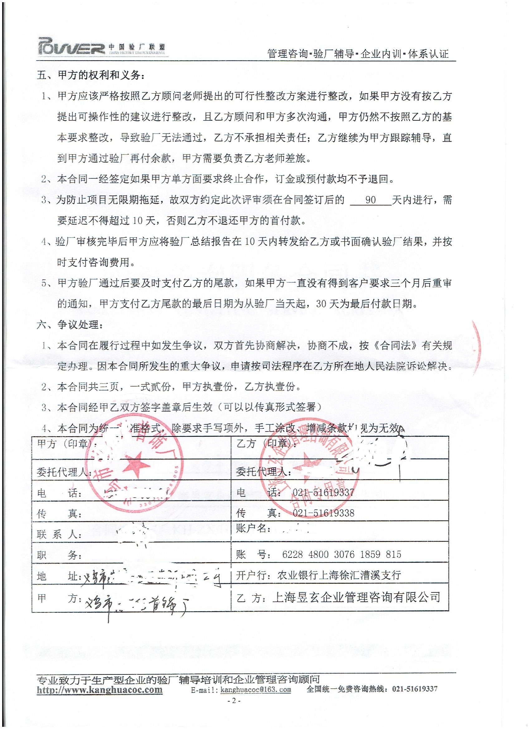 义乌市XX首饰厂合作AG品质验厂咨询