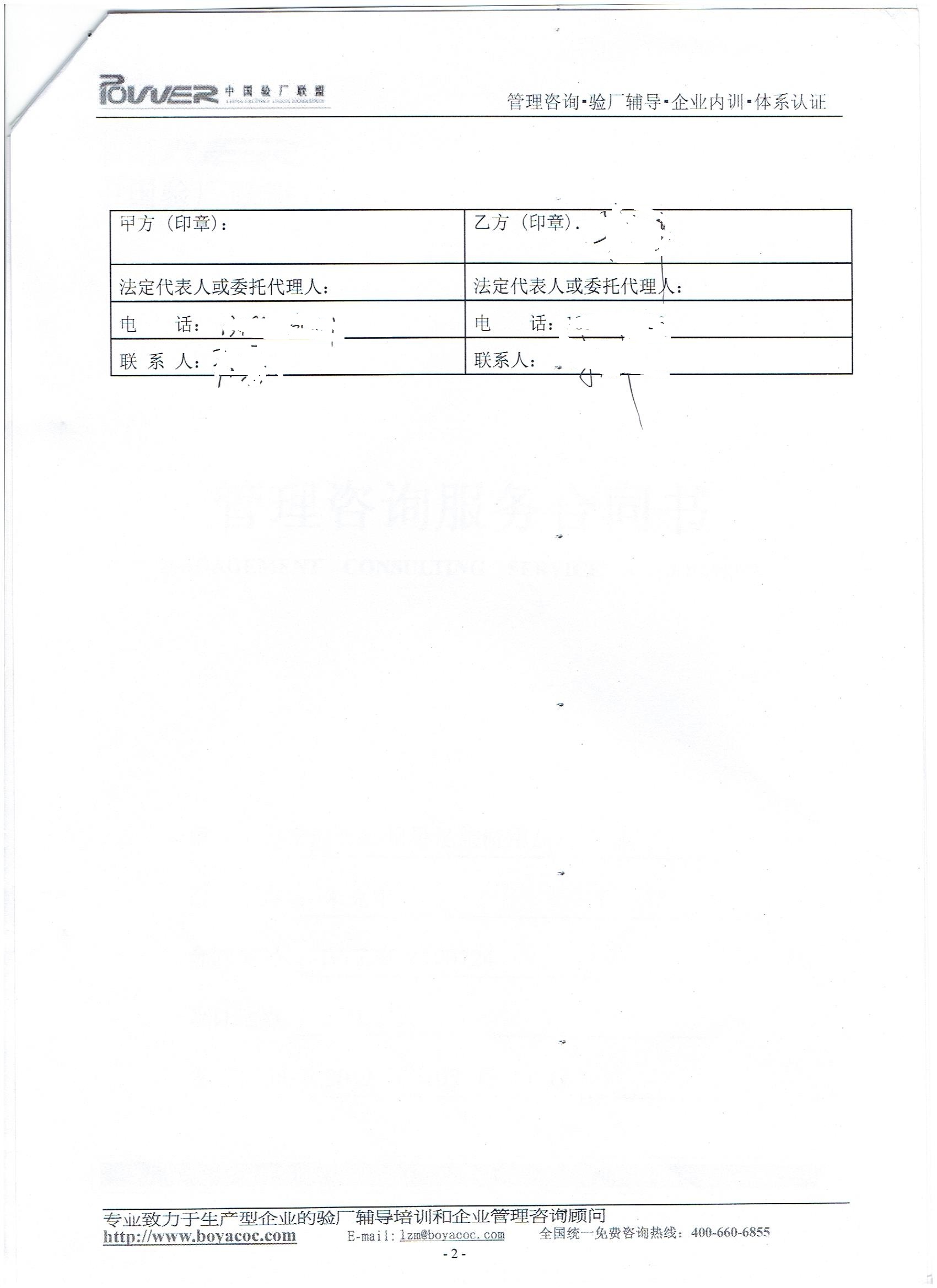 宁波市XX旅游用品厂合作ETI验厂咨询