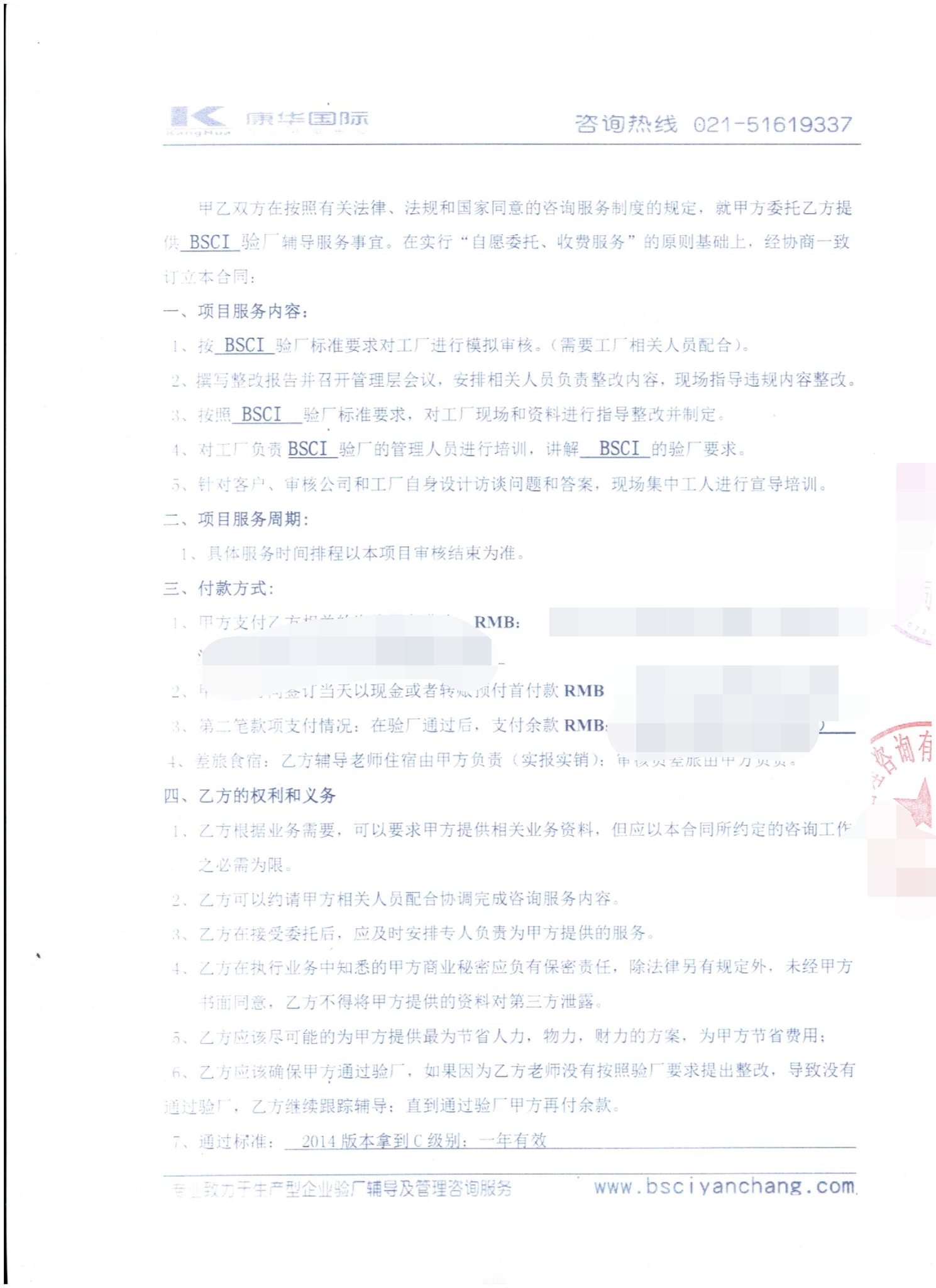 武义XX工具有限公司合作BSCI验厂咨询