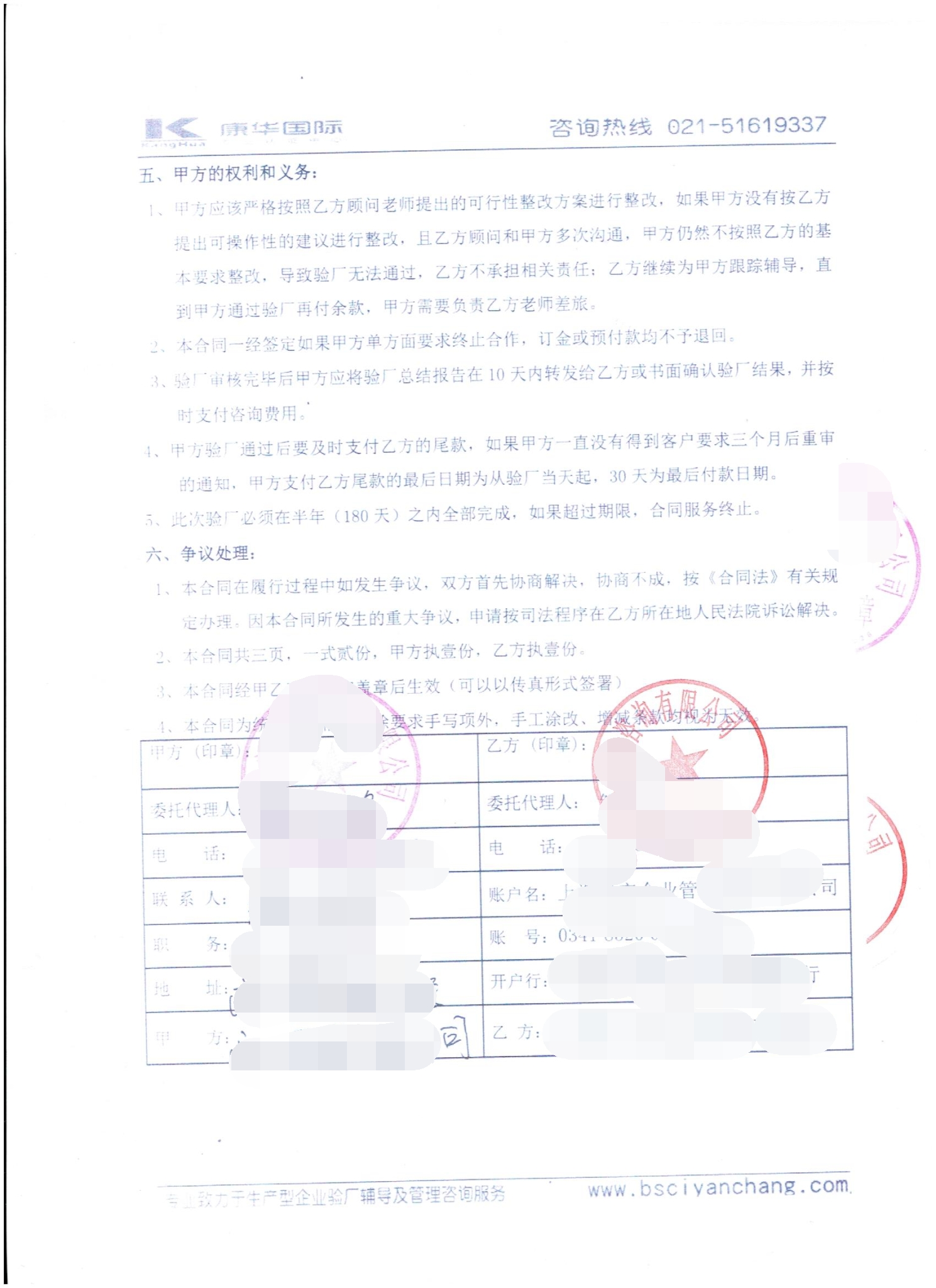 武义XX工具有限公司合作BSCI验厂咨询