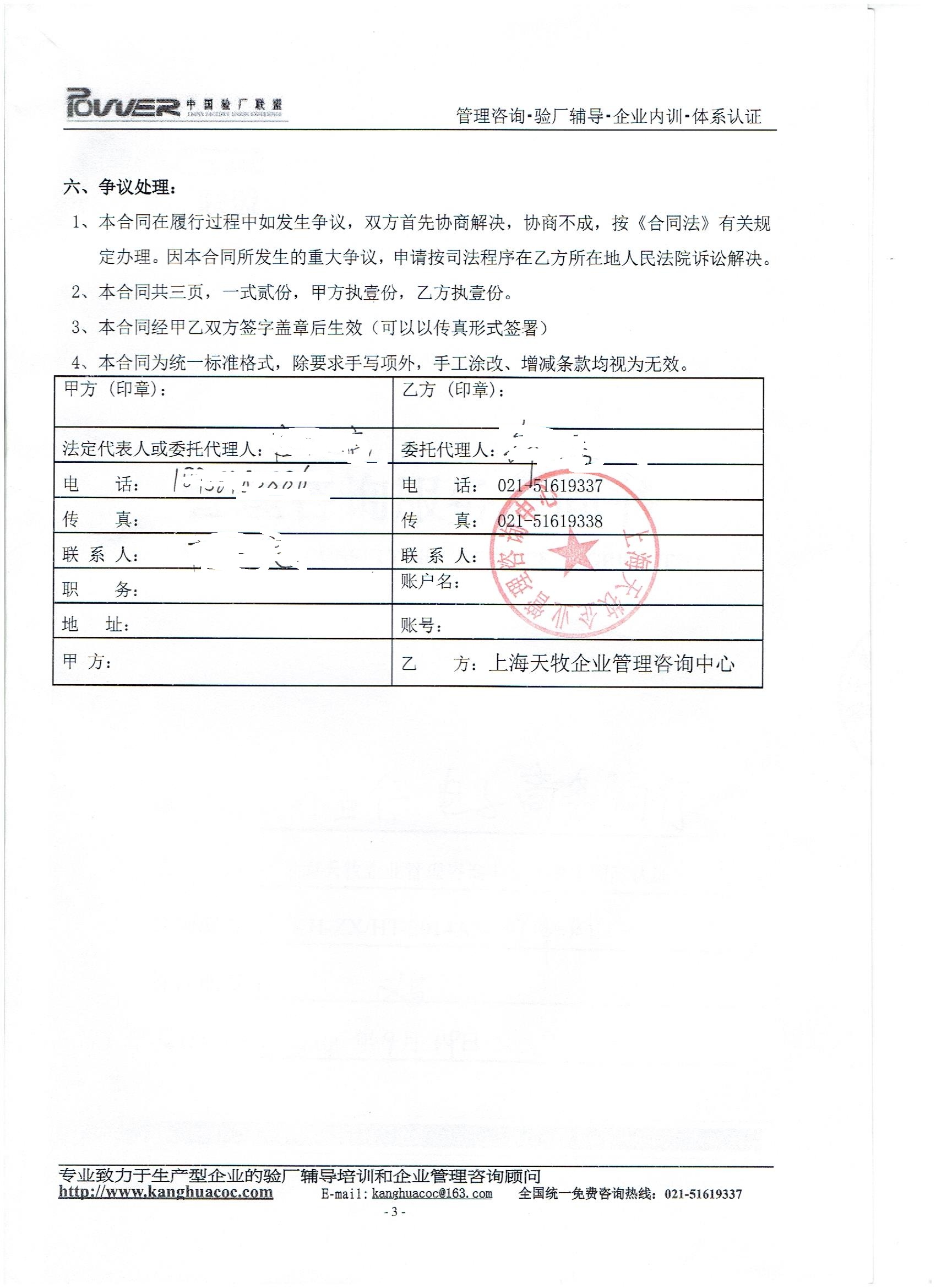义乌市xx箱包商行合作FCA验厂咨询