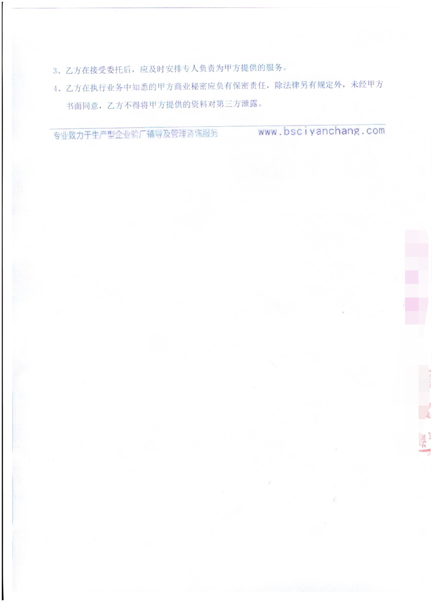 广州市XX皮革制品有限公司 合作sedex人权+客户品质+美国客户人权三项验厂咨询