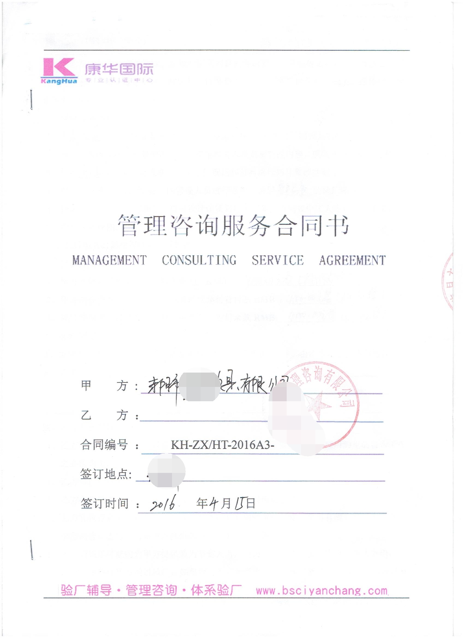 东阳市XX皮具有限公司合作客户品质验厂咨询