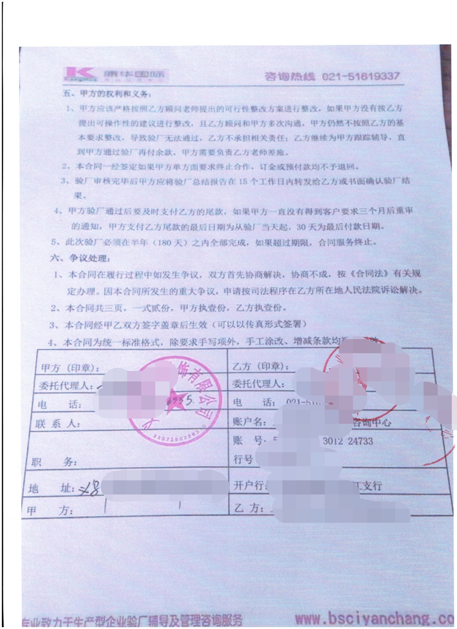 义乌市XX服饰有限公司合作BSCI验厂咨询