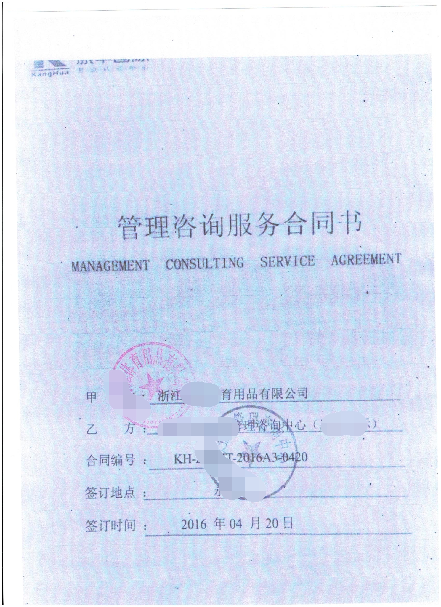 浙江XX体育用品有限公司合作BSCI验厂咨询