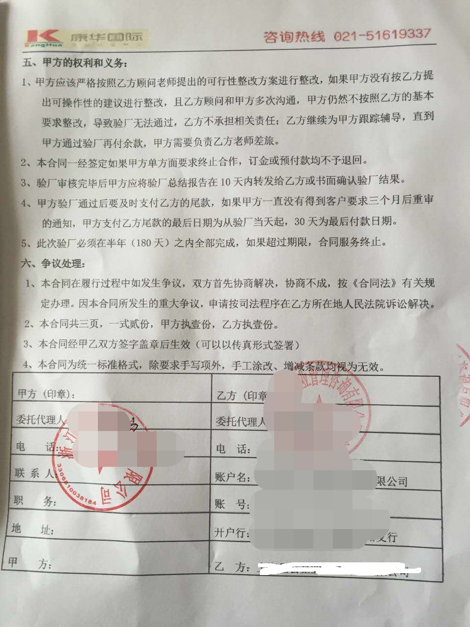 浙江XX针织有限公司合作BSCI验厂咨询