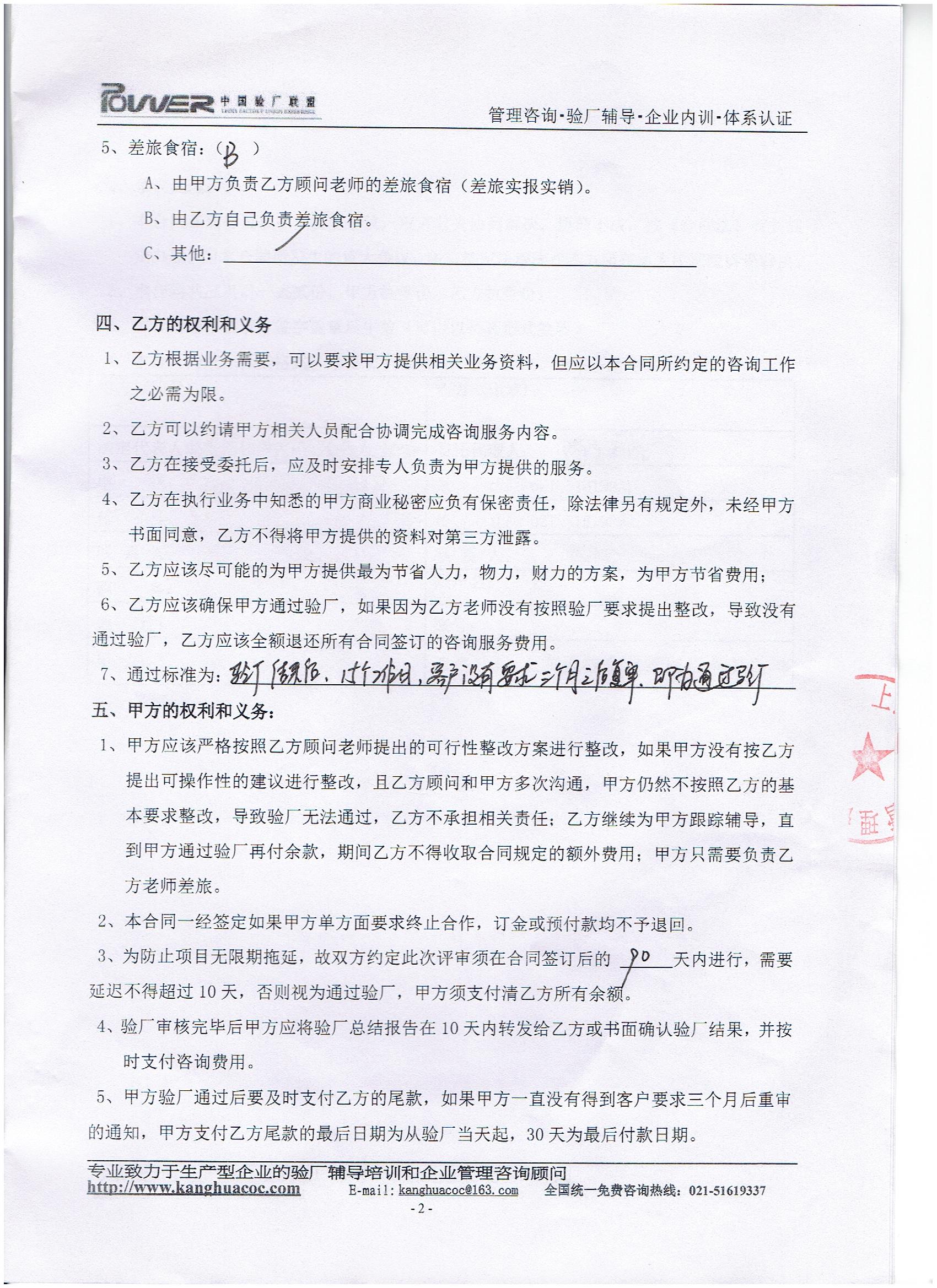 义乌市XX饰品有限公司合作hachette 验厂咨询