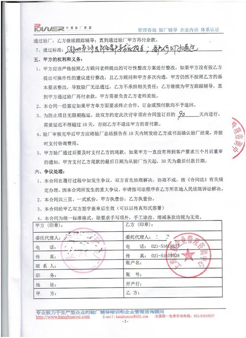 义乌市xx玩具厂合作SA8000验厂咨询