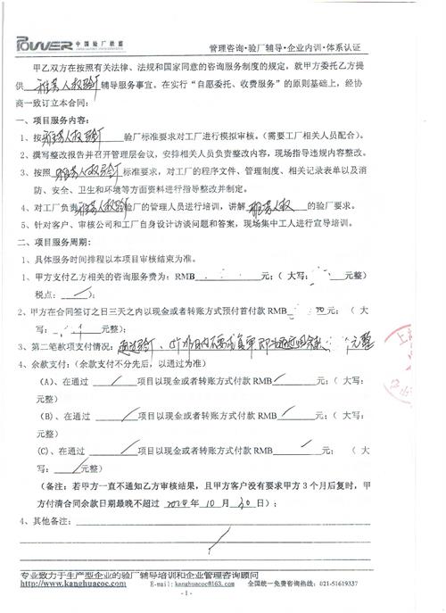 义乌xx塑胶有限公司合作AVON验厂咨询
