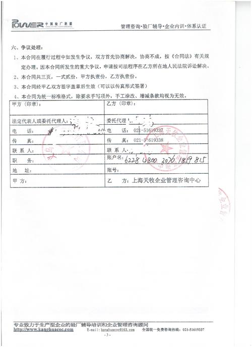 义乌xx塑胶有限公司合作AVON验厂咨询
