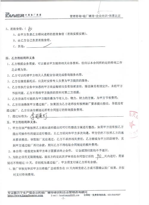 义乌xx塑胶有限公司合作AVON验厂咨询