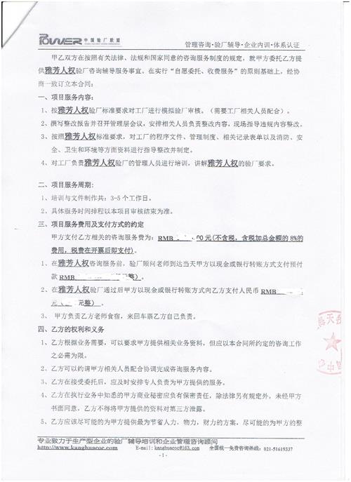 慈溪市xx电器厂合作AVON验厂咨询