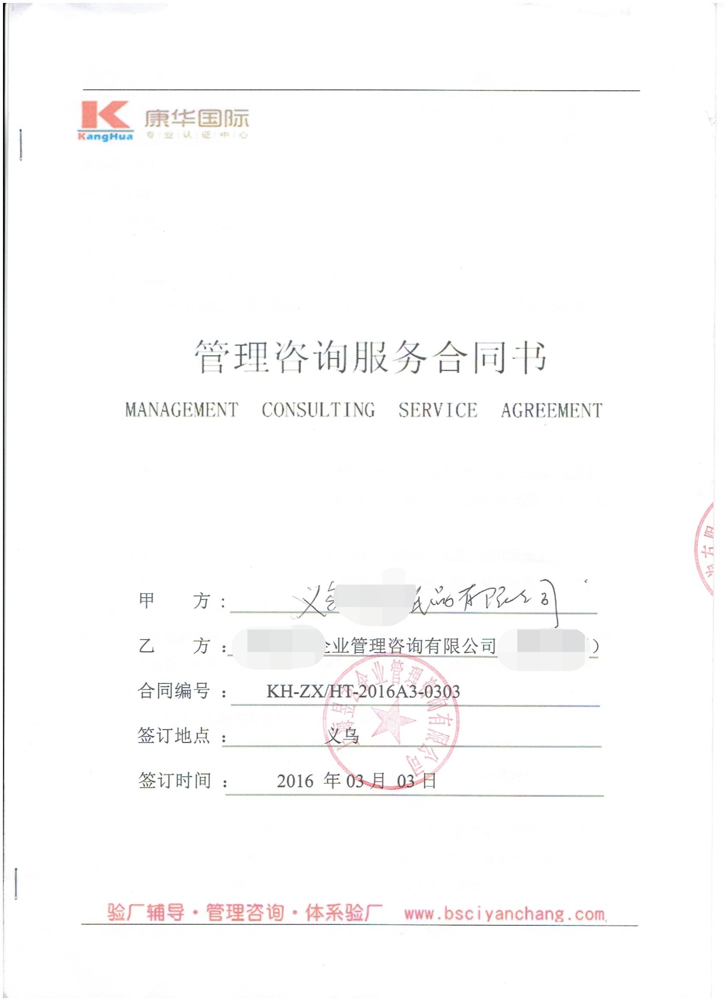 义乌市XX纸制品厂合作HEME(人权+品质)验厂咨询