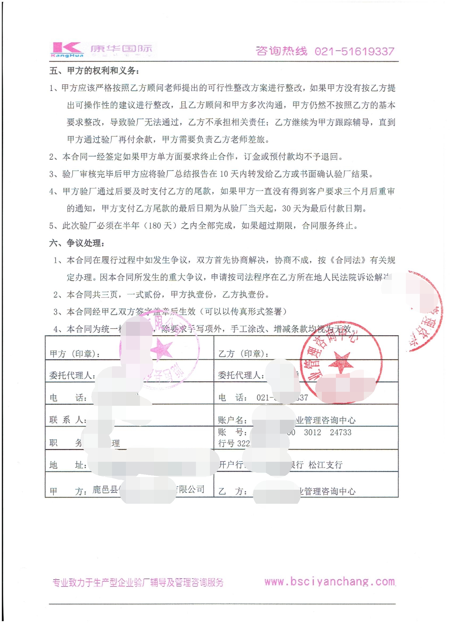 鹿邑县XX体育用品有限公司合作BSCI验厂咨询