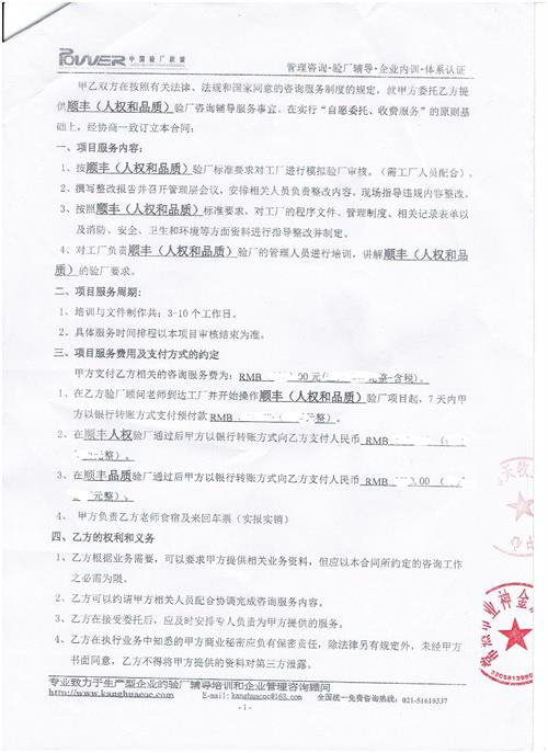 常熟市XX金属制品厂合作顺丰验厂咨询