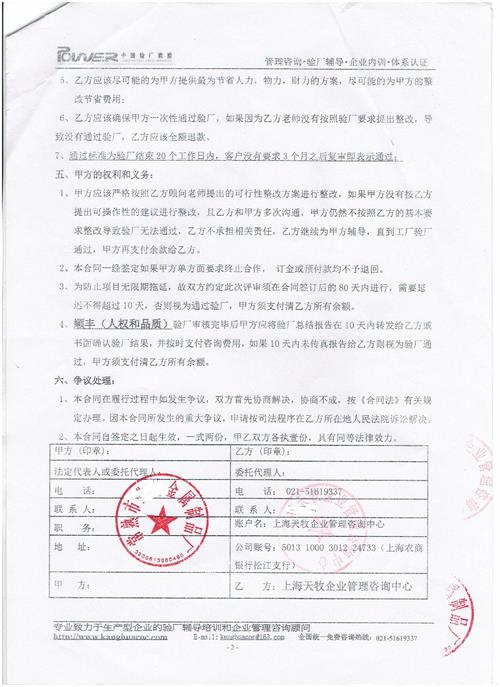 常熟市XX金属制品厂合作顺丰验厂咨询