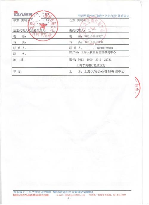 沐阳xx服饰有限公司合作WRAP验厂咨询