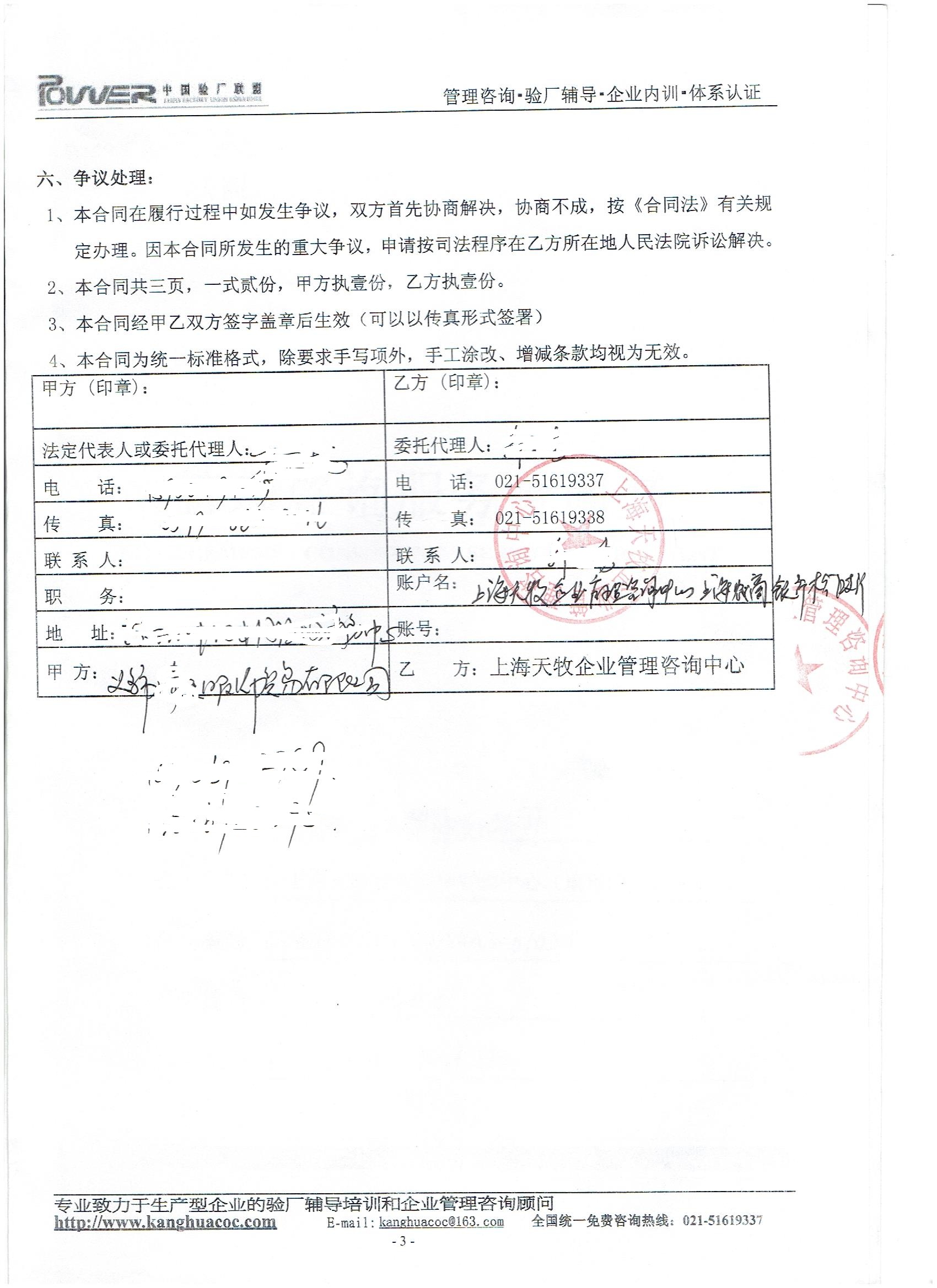 义乌市XX服饰贸易有限公司合作ZARA验厂咨询