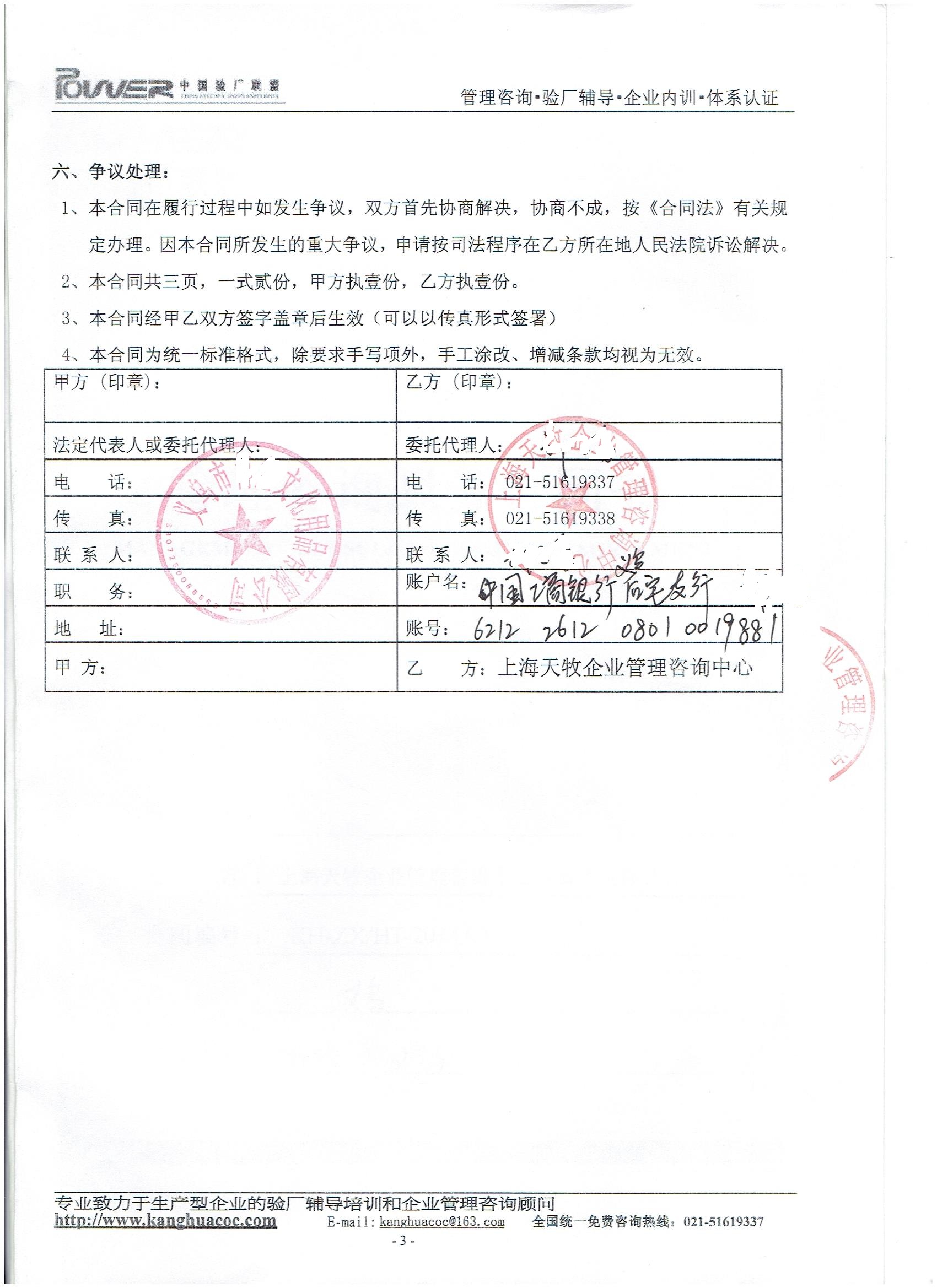 义乌市XX文化用品有限公司合作反恐验厂咨询
