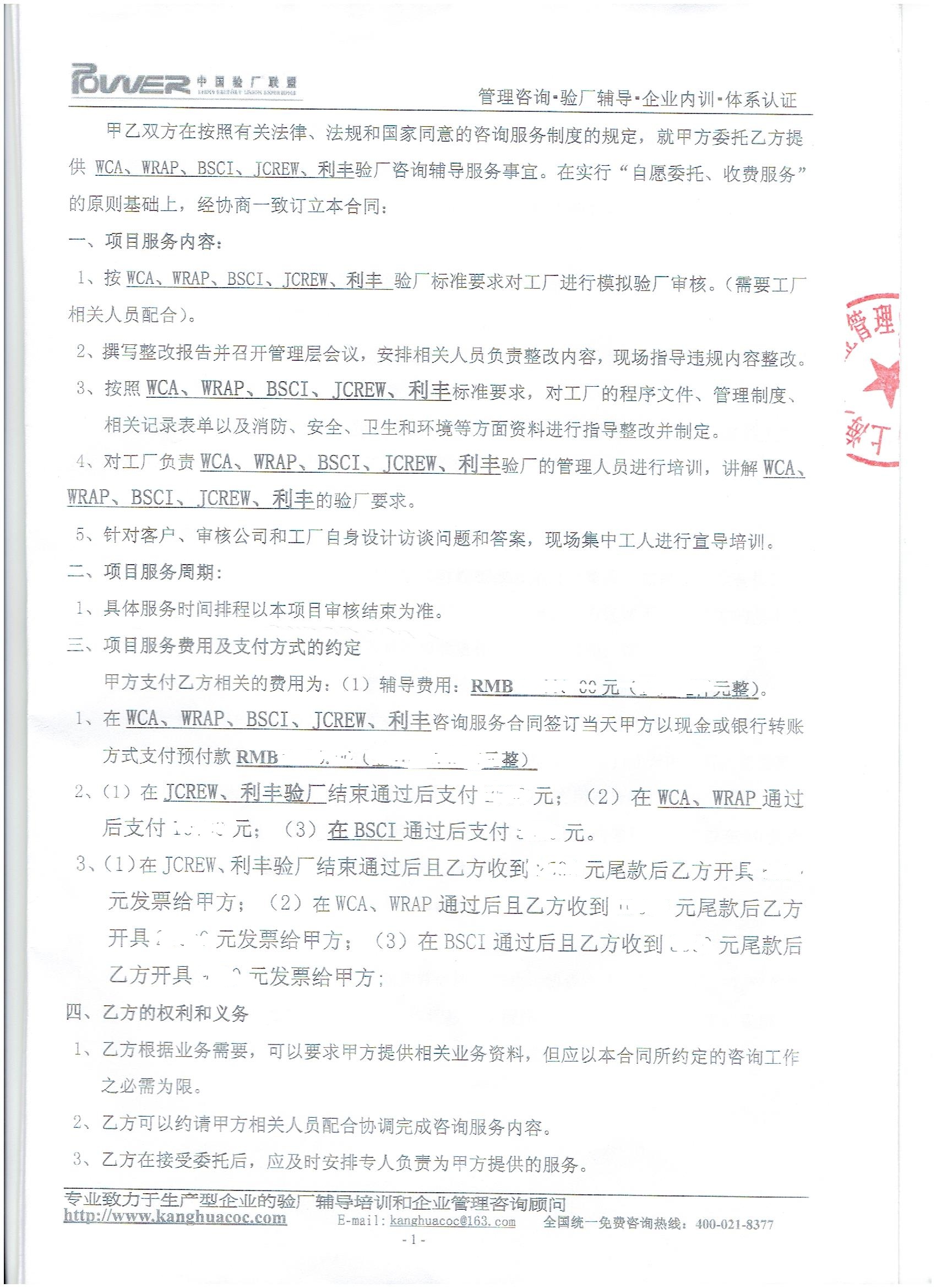 扬州XX国际贸易有限公司合作WCA验厂咨询