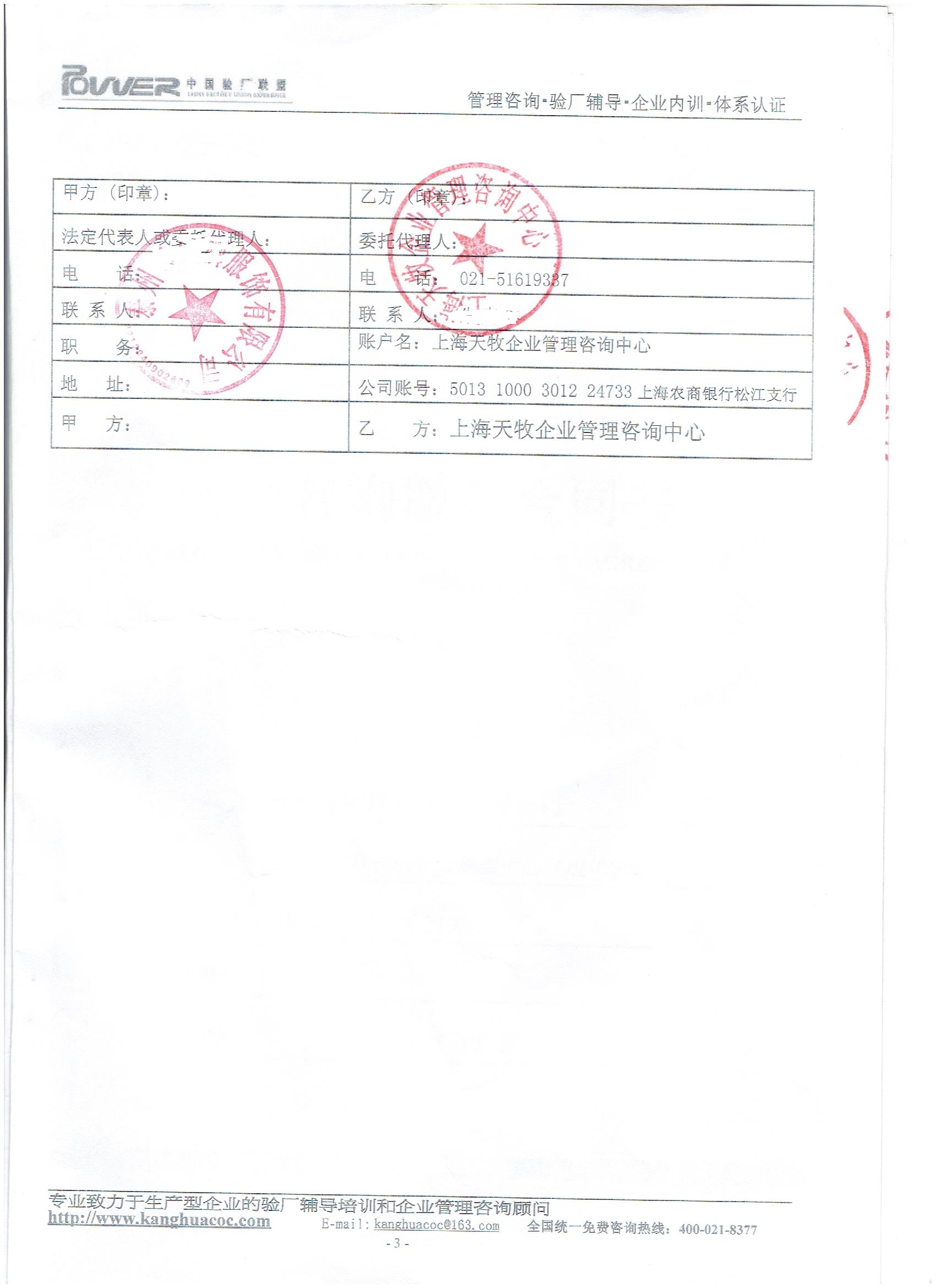 扬州XX国际贸易有限公司合作WCA验厂咨询